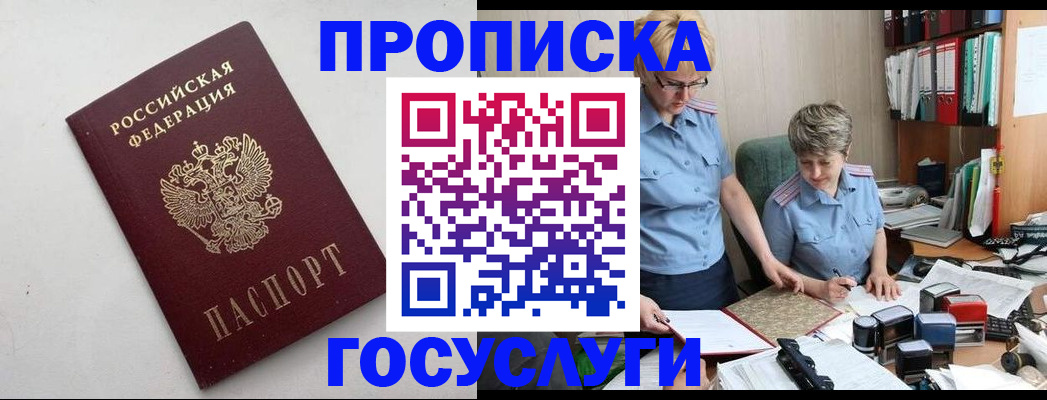 временная регистрация в квартире в Осе