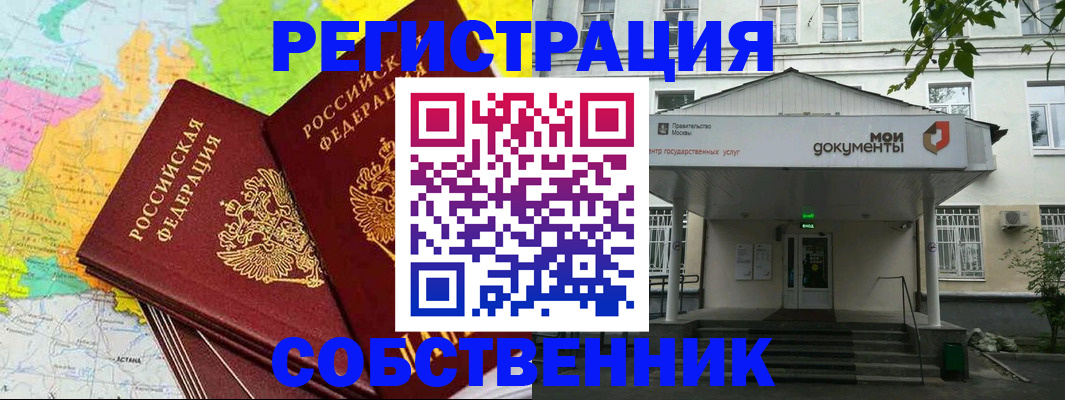 прописка штамп в Осе