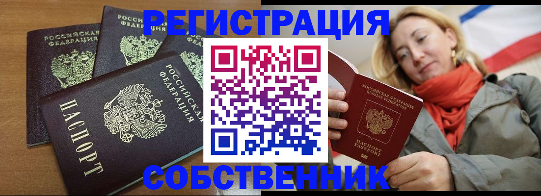 найти адрес прописки в Осе