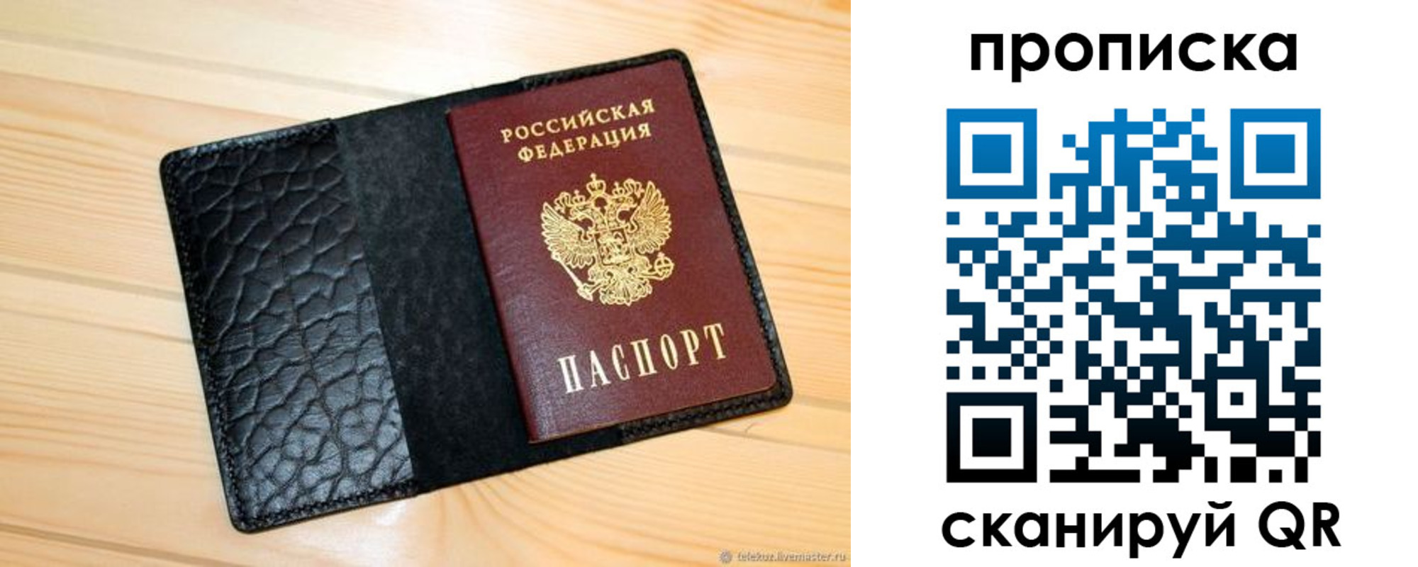 регистрация для школы в Осе
