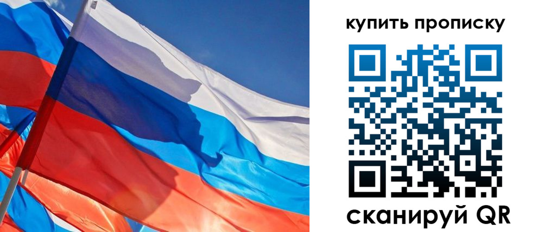 прописка штамп в Осе
