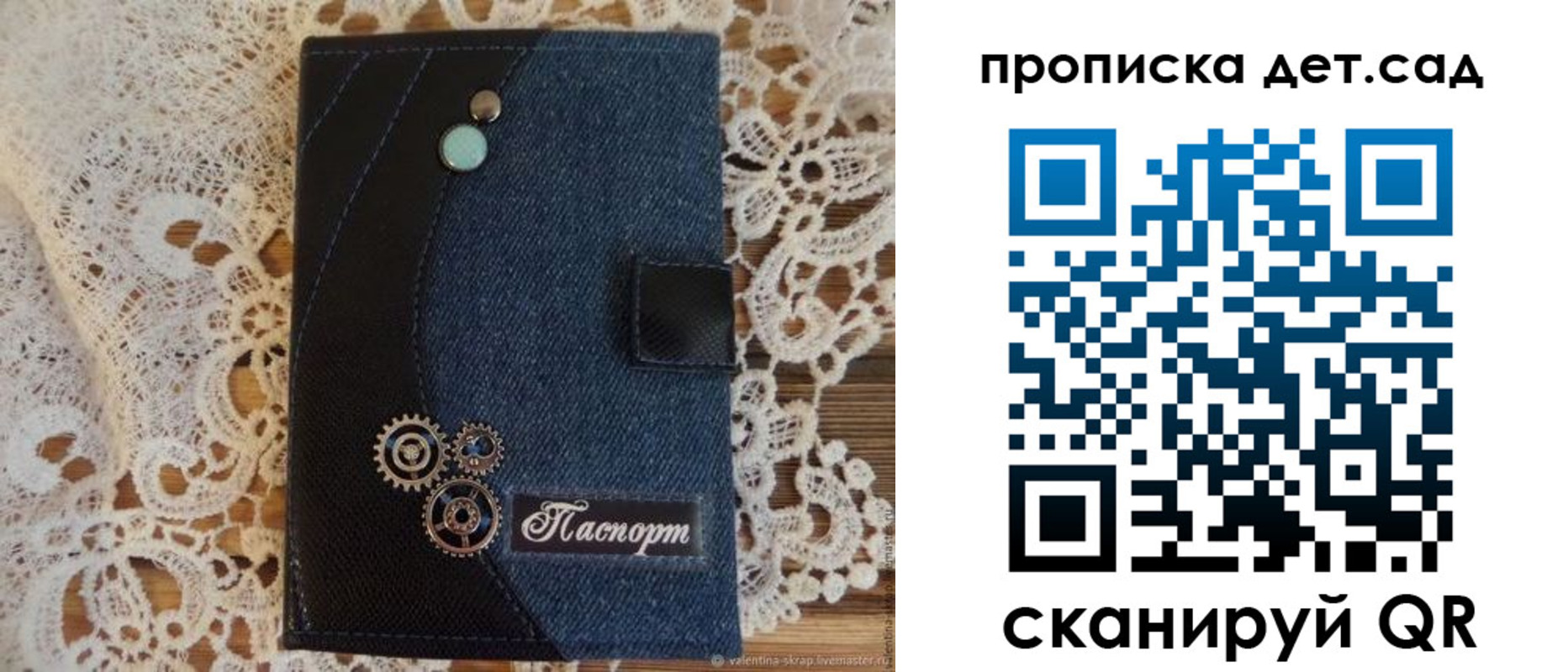 прописка в Осе