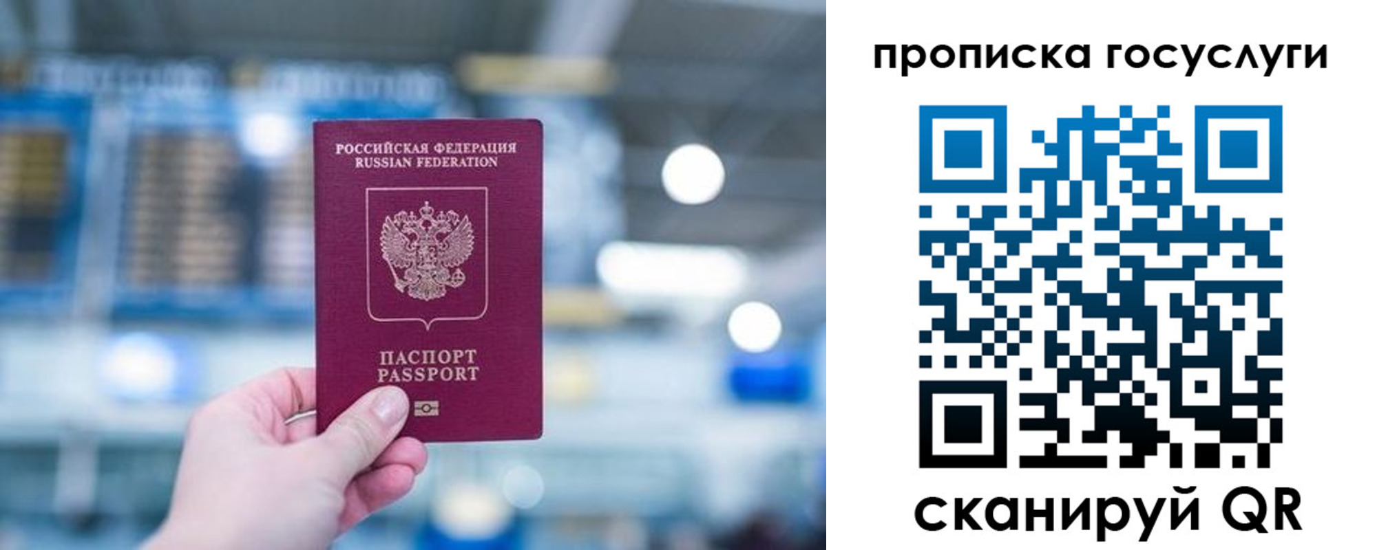 временная регистрация законно в Осе