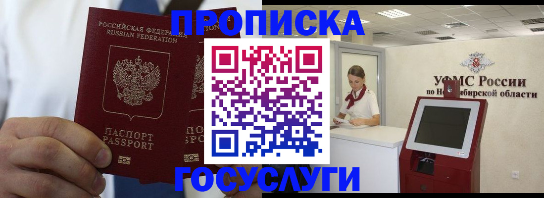 регистрация в Осе