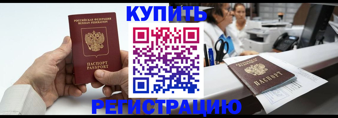 прописка иностранных граждан в Осе