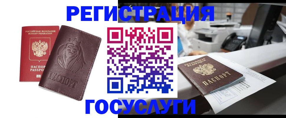 прописка для школы в Осе