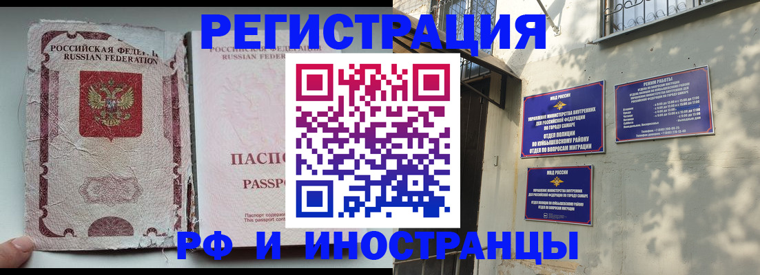 временная регистрация надежно в Осе