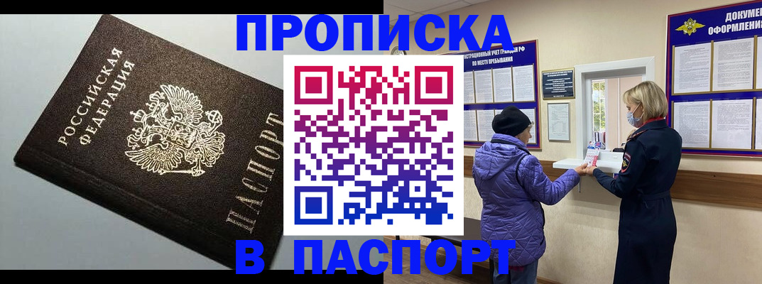 временная регистрация собственник в Осе