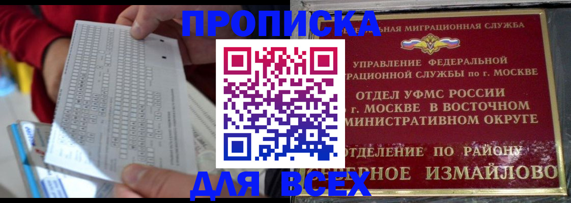 временная регистрация в квартире в Осе
